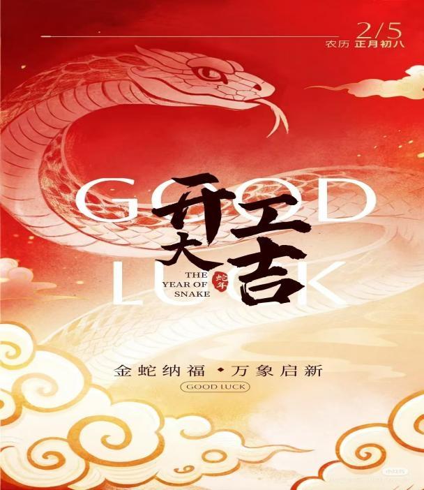 2025年，隆鑫公司開工大吉！